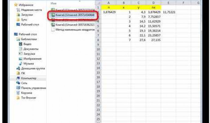 Как восстановить не сохранившийся документ Excel