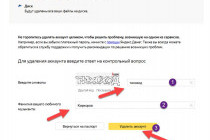 Как восстановить почту на Яндексе