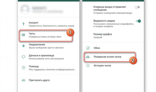 Как восстановить удаленные сообщения в WhatsApp