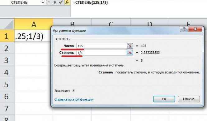 Как возвести в степень в Excel