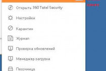 Как временно отключить антивирус 360 total security