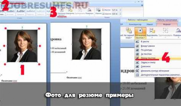 Как правильно вставить фото в резюме
