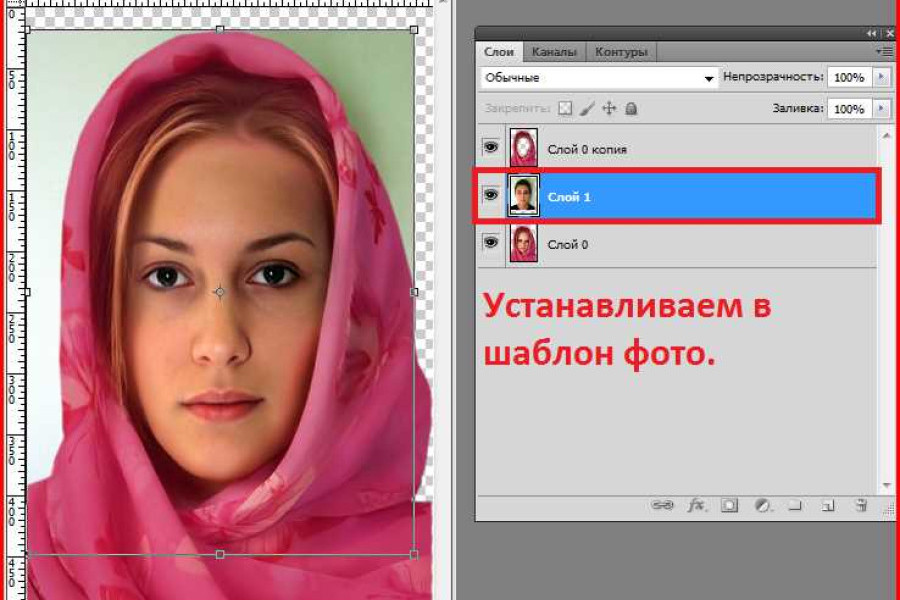 Фотошопе вставить лицо в другое фото
