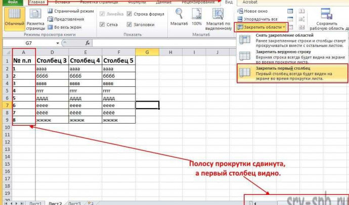 Как вставить столбец в Excel: инструкция