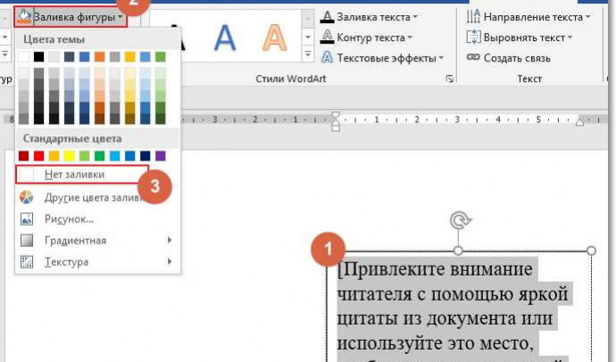 Как вставить текст в картинку в Word