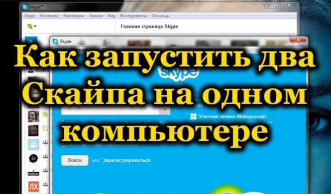 Как правильно закрыть Skype на компьютере