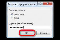 Как установить пароль на файл Excel