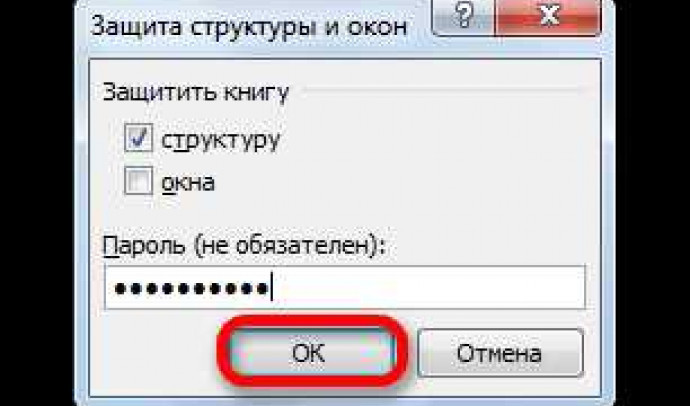 Как установить пароль на файл Excel