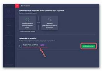 Как получить код активации avast free antivirus