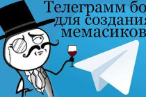 История создания Telegram