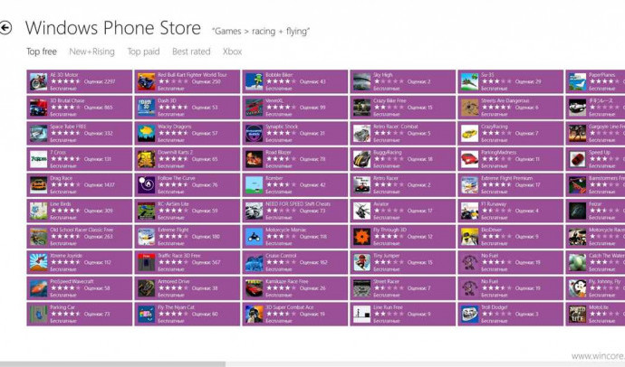 Магазин приложений для Windows Phone