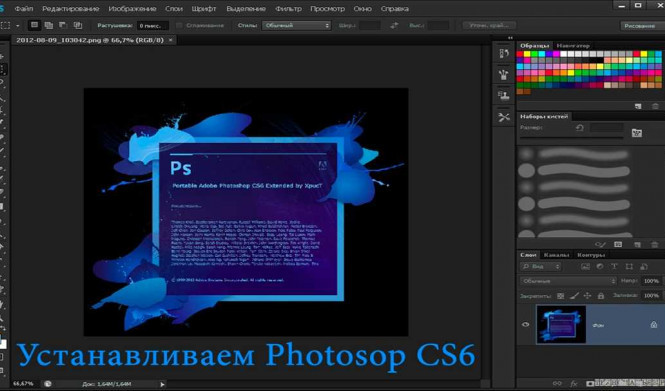 Настройка программы Adobe Photoshop CS6