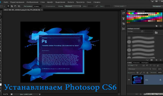 Настройка программы Adobe Photoshop CS6