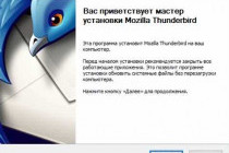 Настройка Thunderbird для Яндекс