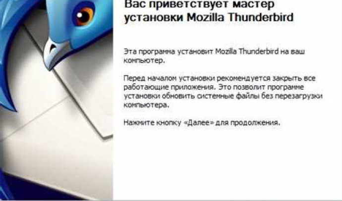 Настройка Thunderbird для Яндекс