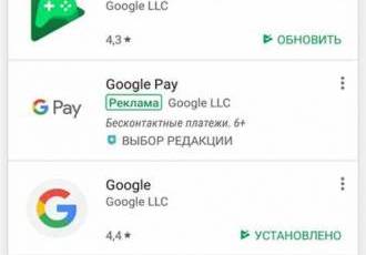 Не обновляются сервисы Google Play