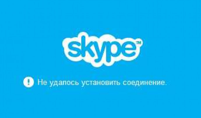 Что делать, если не работает Skype?