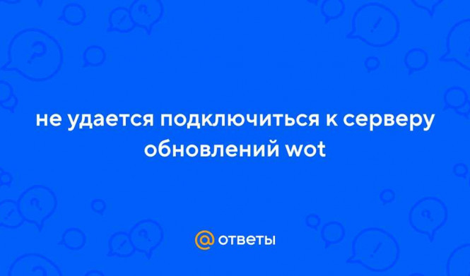 Не удается подключиться к Skype: причины и способы решения проблемы