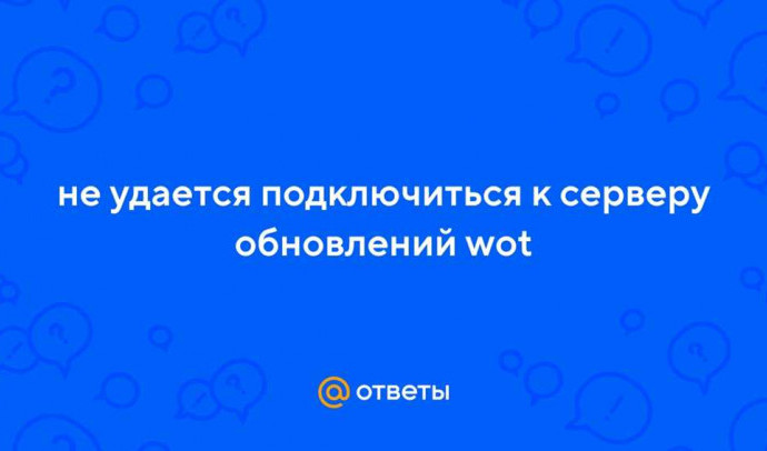 Не удается подключиться к Skype: причины и способы решения проблемы