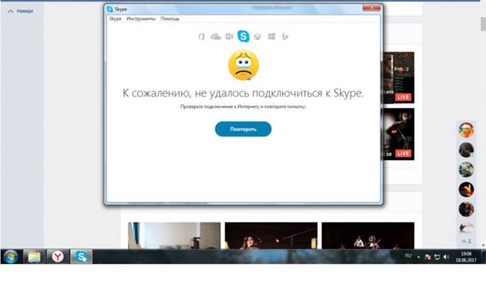 Не удается подключиться к Skype: причины и решения проблемы