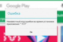 Не удалось установить приложение: код ошибки 24 - причины и решения