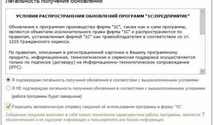 Обнаружено неправомерное использование программного продукта: как защитить свои авторские права