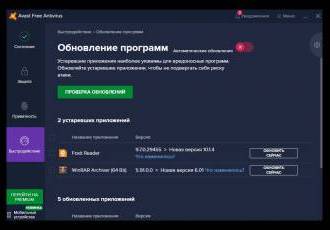 Как обновить Avast