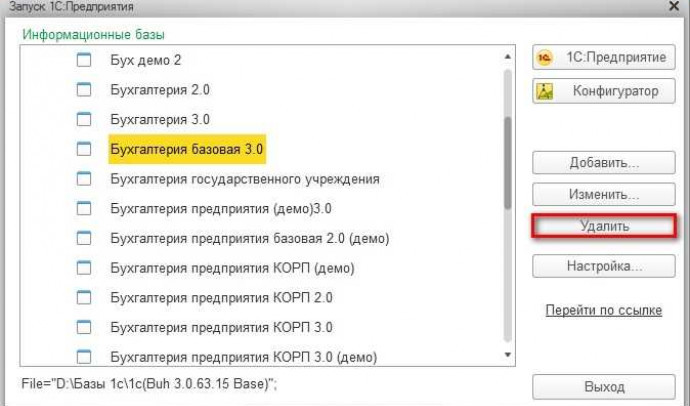 Очистка кэша 1С: как ускорить работу программы