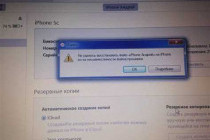 Восстановление iPhone 4s: как исправить ошибку 21