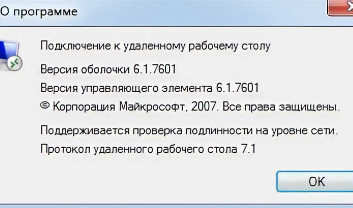 Ошибка 797 при подключении к интернету