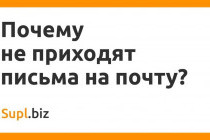 Почему письма не приходят на электронную почту: распространенные проблемы и их решения