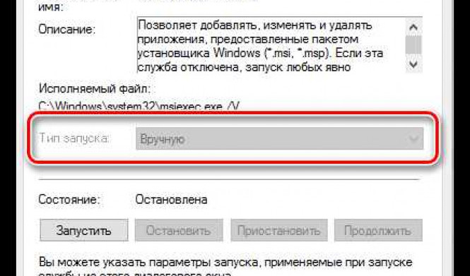 Почему не устанавливается iTunes на Windows 7