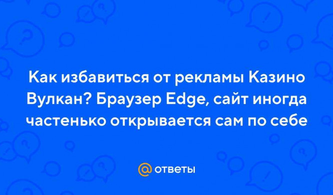 Почему открывается браузер с рекламой?