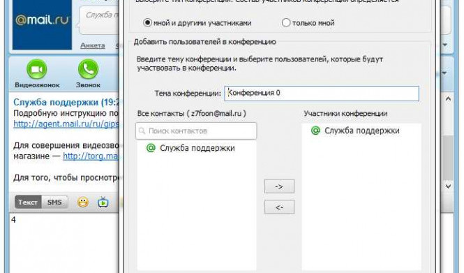 Лучший почтовый агент для Windows 7