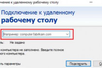 Подключение к удаленному рабочему столу в Windows 10