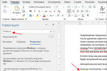 Как найти слово в программе Microsoft Word