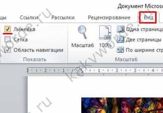 Как искать слова в Microsoft Word