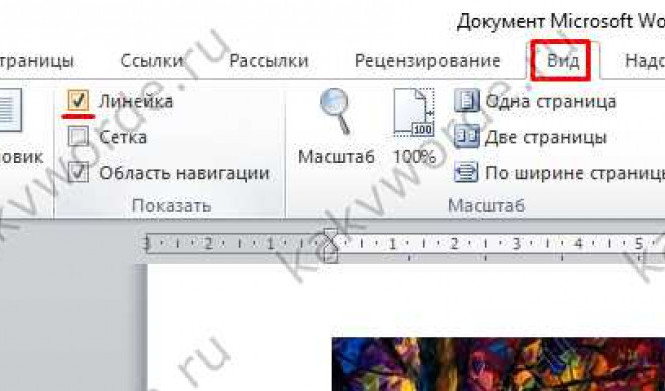 Как искать слова в Microsoft Word