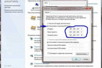Программа для смены IP-адреса компьютера
