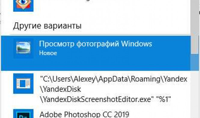 Программа для просмотра изображений Windows 10: лучшие варианты и полезные советы