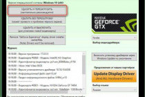 Программа для удаления старых драйверов: лучшие инструменты и методы