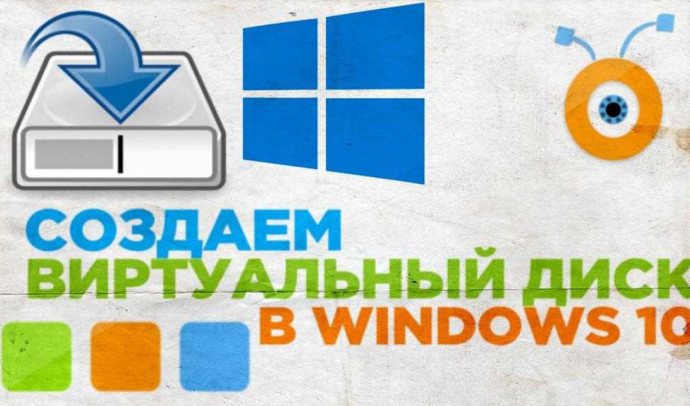 Программа для виртуальных дисков: лучшие решения для эффективного управления хранилищем