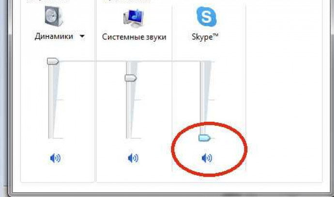 Избавляемся от проблемы с пропаданием звука в скайпе при разговорах