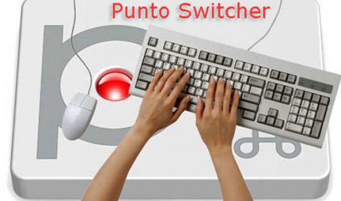 Punto switcher не сохраняет пароли в дневник