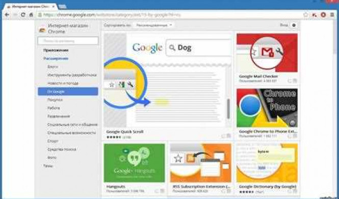 Расширения chrome