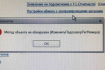 Сервер 1С Предприятия не обнаружен: причины и решение проблемы