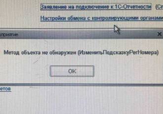 Сервер 1С Предприятия не обнаружен: причины и решение проблемы