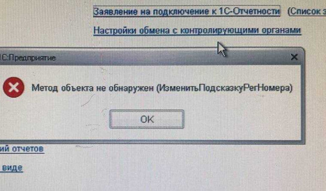 Сервер 1С Предприятия не обнаружен: причины и решение проблемы