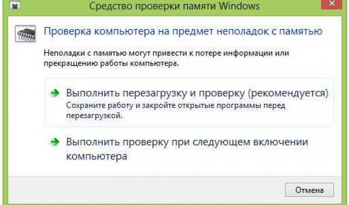 Решение проблемы с синим экраном и перезагрузкой в Windows 7