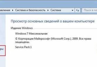 Как исправить синий экран смерти в Windows 7